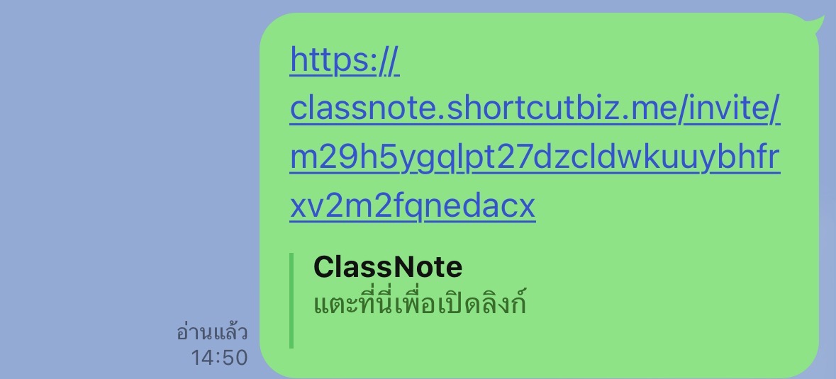 คัดลอกลิงก์ส่งให้ครู